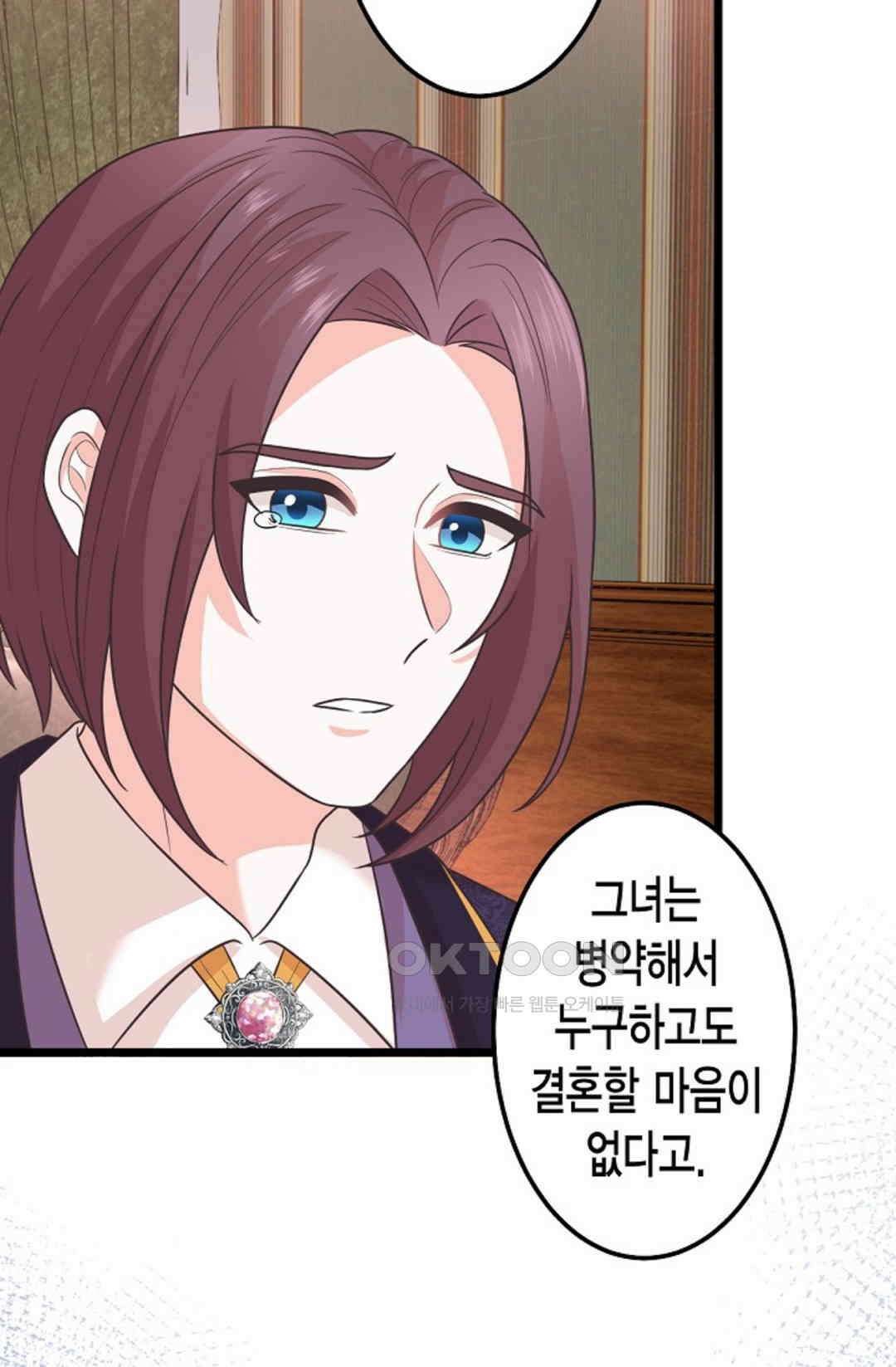 23번 파혼한 냉혈 후계자를 길들이는 법 66화 5