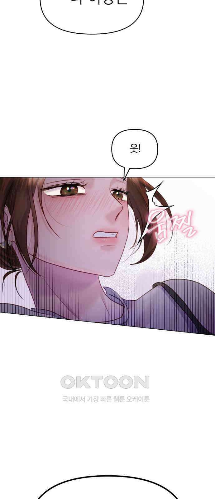 맹수 사용 설명서 40화 4