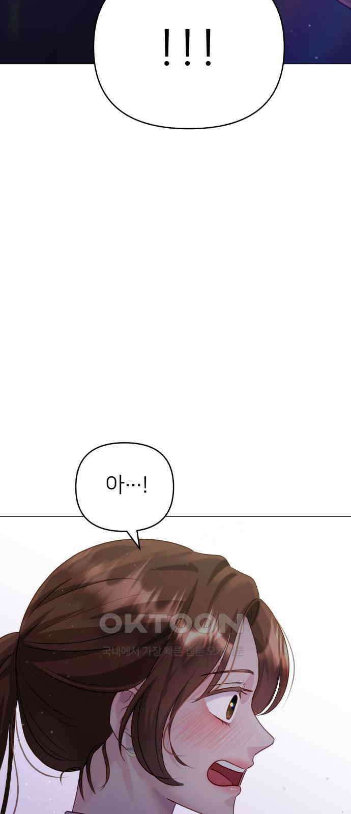 맹수 사용 설명서 40화 6