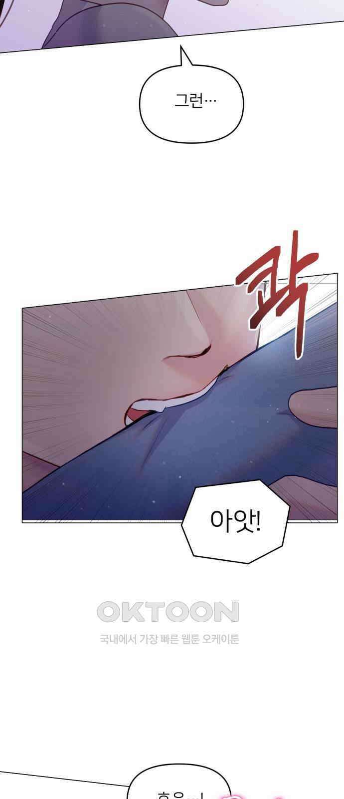 맹수 사용 설명서 40화 7