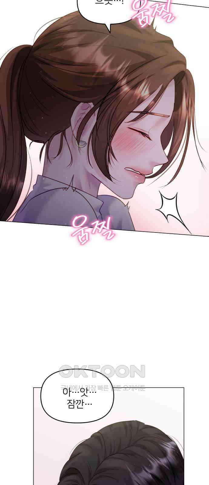 맹수 사용 설명서 40화 8
