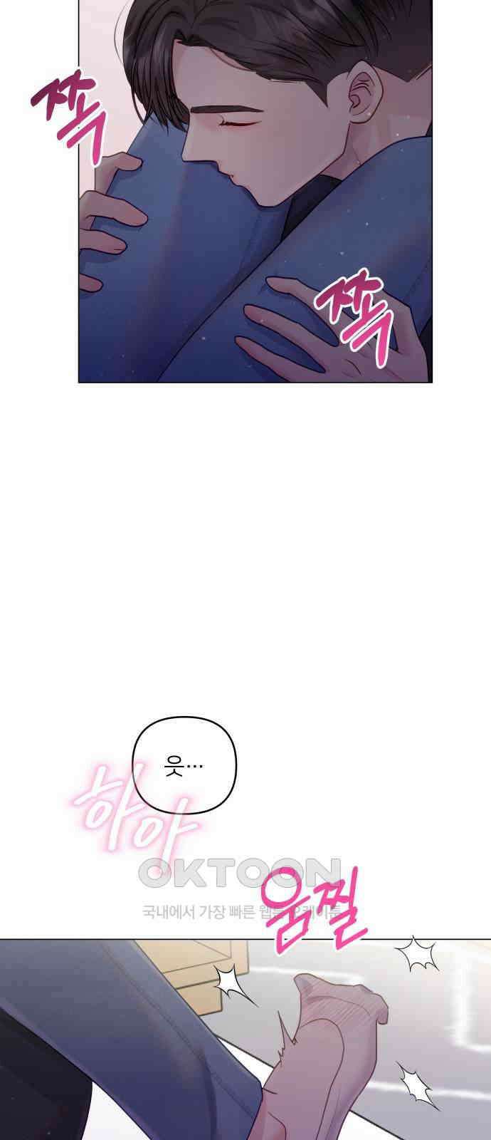 맹수 사용 설명서 40화 9