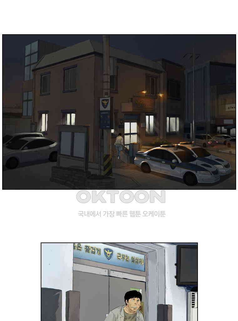 동재네 식구들 25화 1