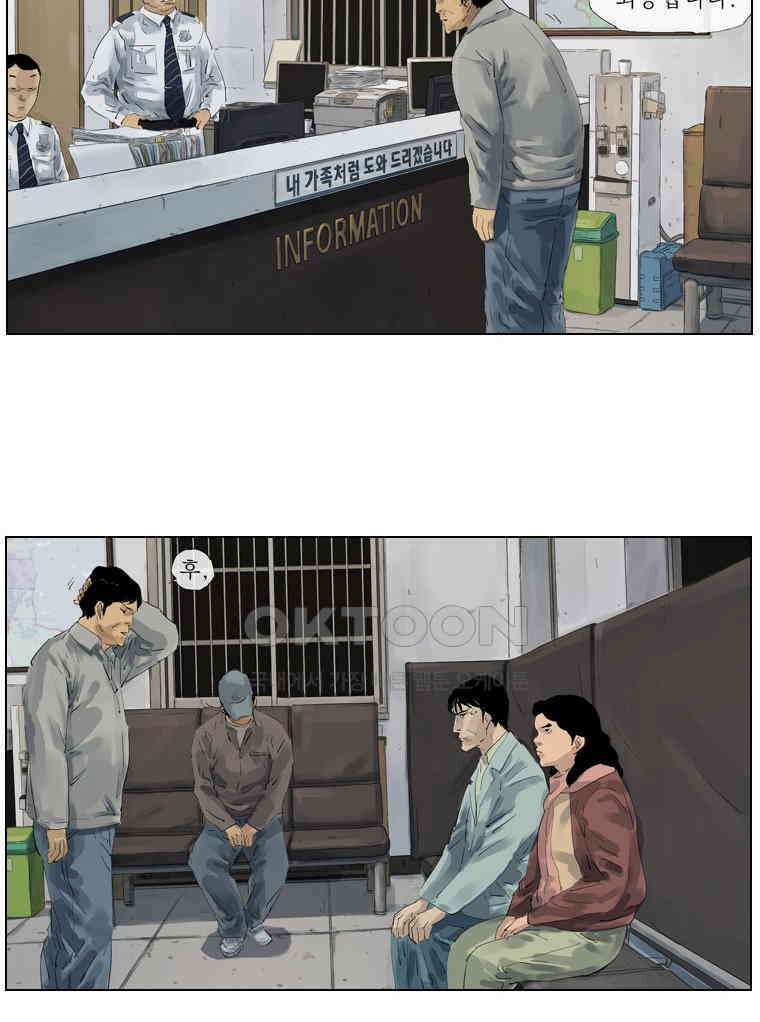 동재네 식구들 25화 6