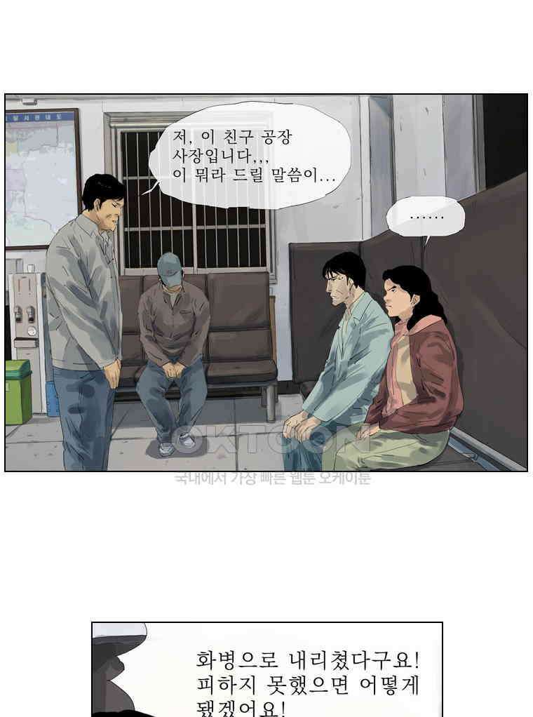 동재네 식구들 25화 7