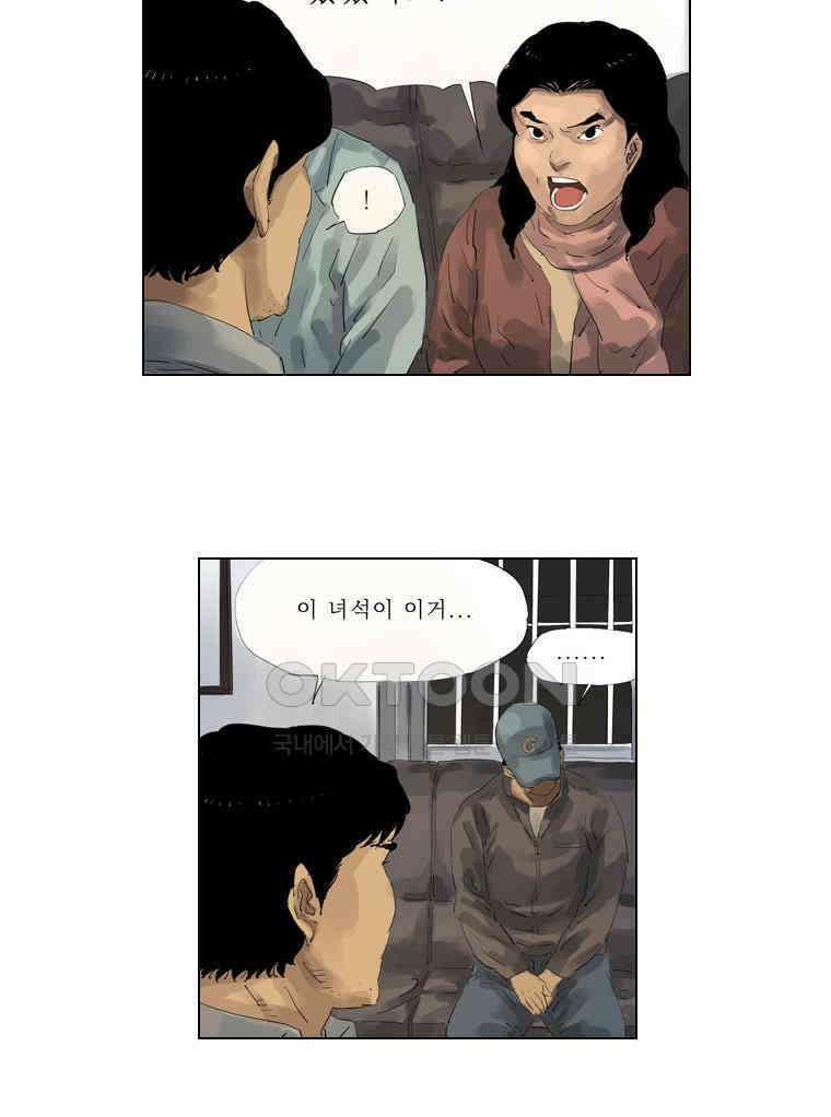 동재네 식구들 25화 8