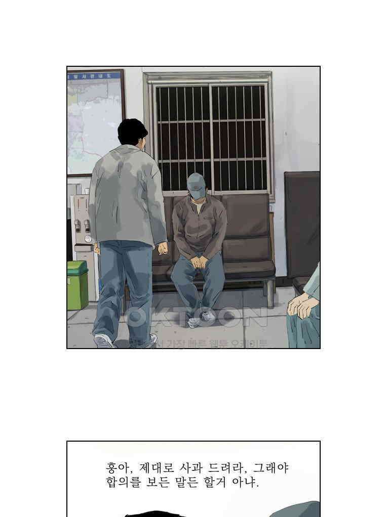 동재네 식구들 25화 9