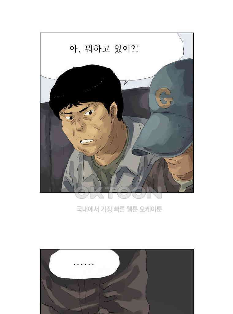 동재네 식구들 25화 11