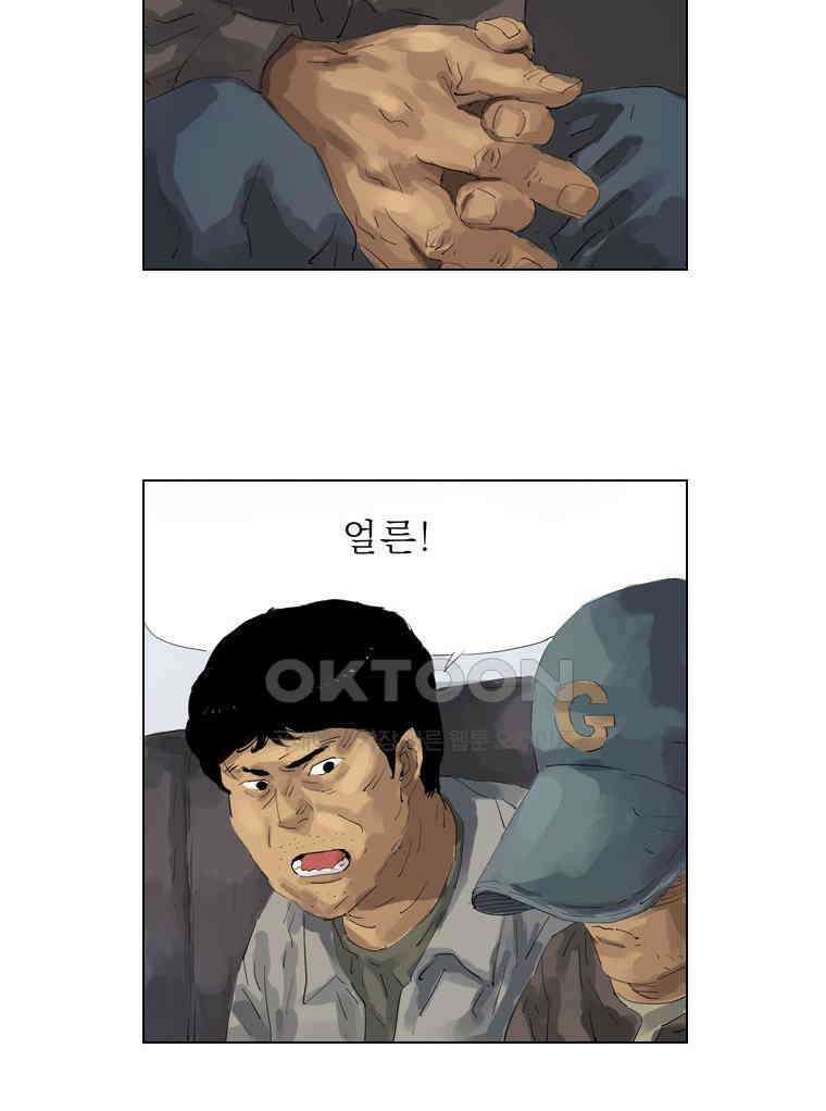 동재네 식구들 25화 12