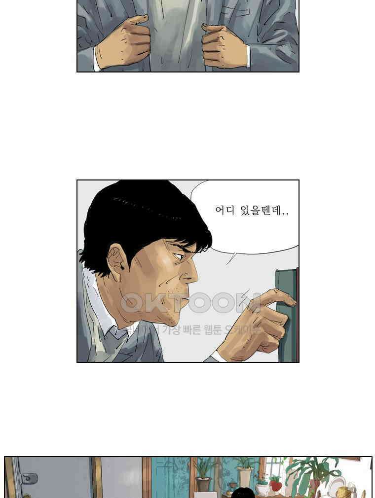 동재네 식구들 29화 2