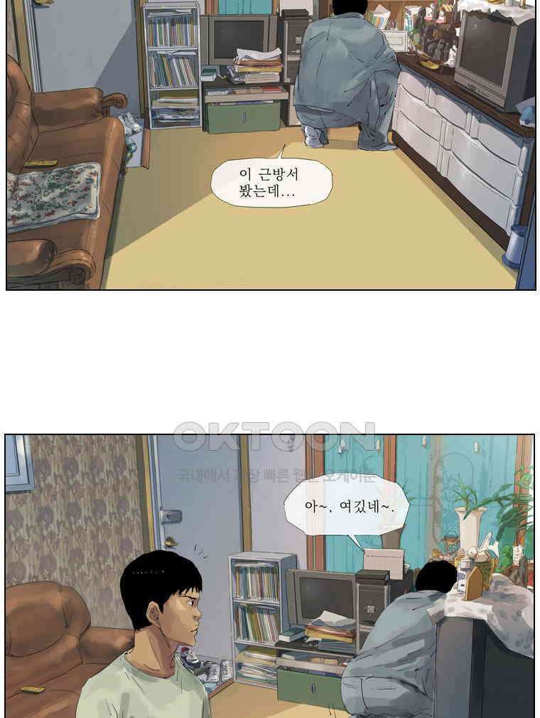 동재네 식구들 29화 3