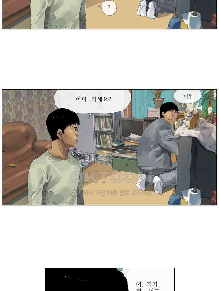 동재네 식구들 29화 4