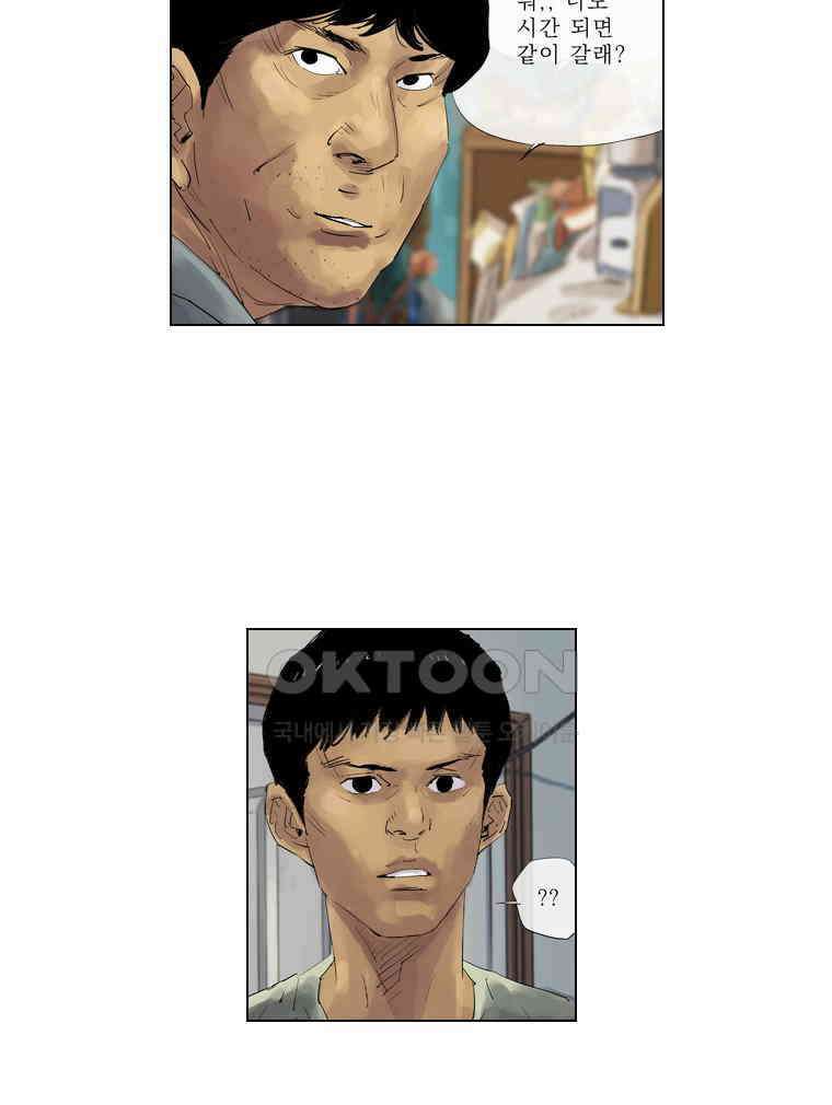 동재네 식구들 29화 5