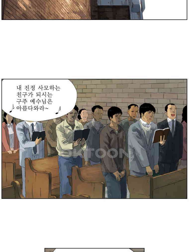 동재네 식구들 29화 8