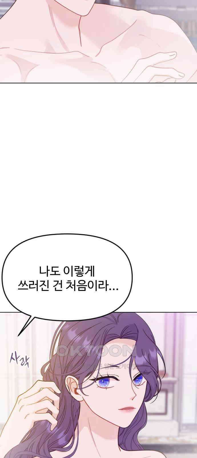 죽거나 혹은 사랑에 빠지거나 29화 3