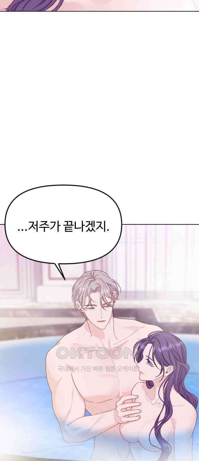 죽거나 혹은 사랑에 빠지거나 29화 6
