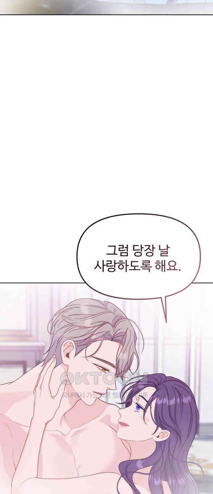 죽거나 혹은 사랑에 빠지거나 29화 7