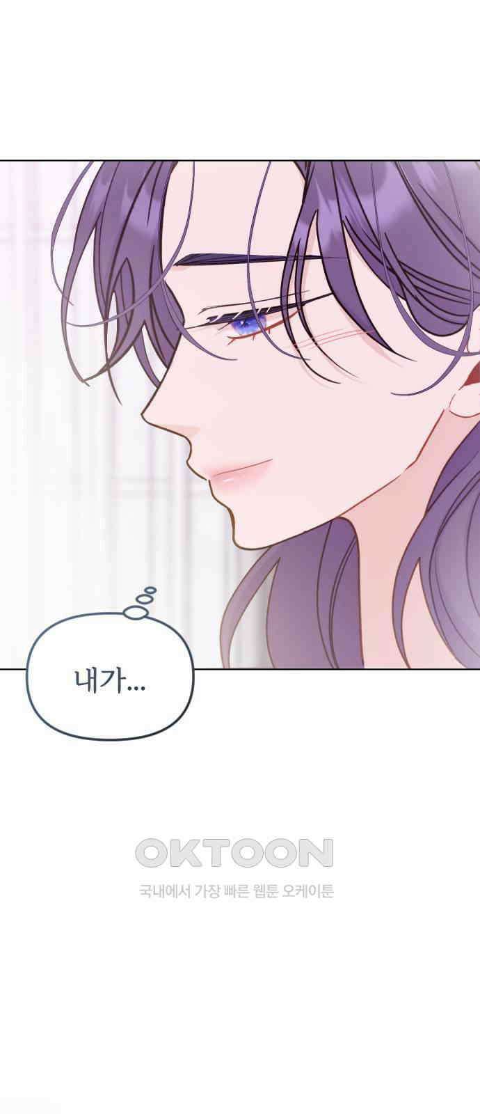 죽거나 혹은 사랑에 빠지거나 29화 16