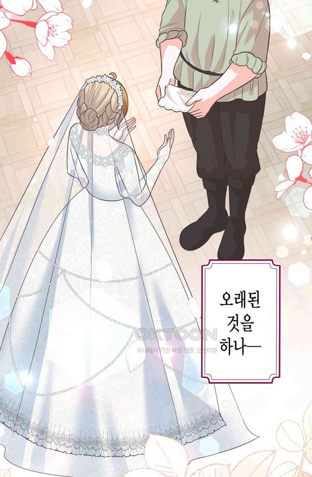 23번 파혼한 냉혈 후계자를 길들이는 법 76화 15
