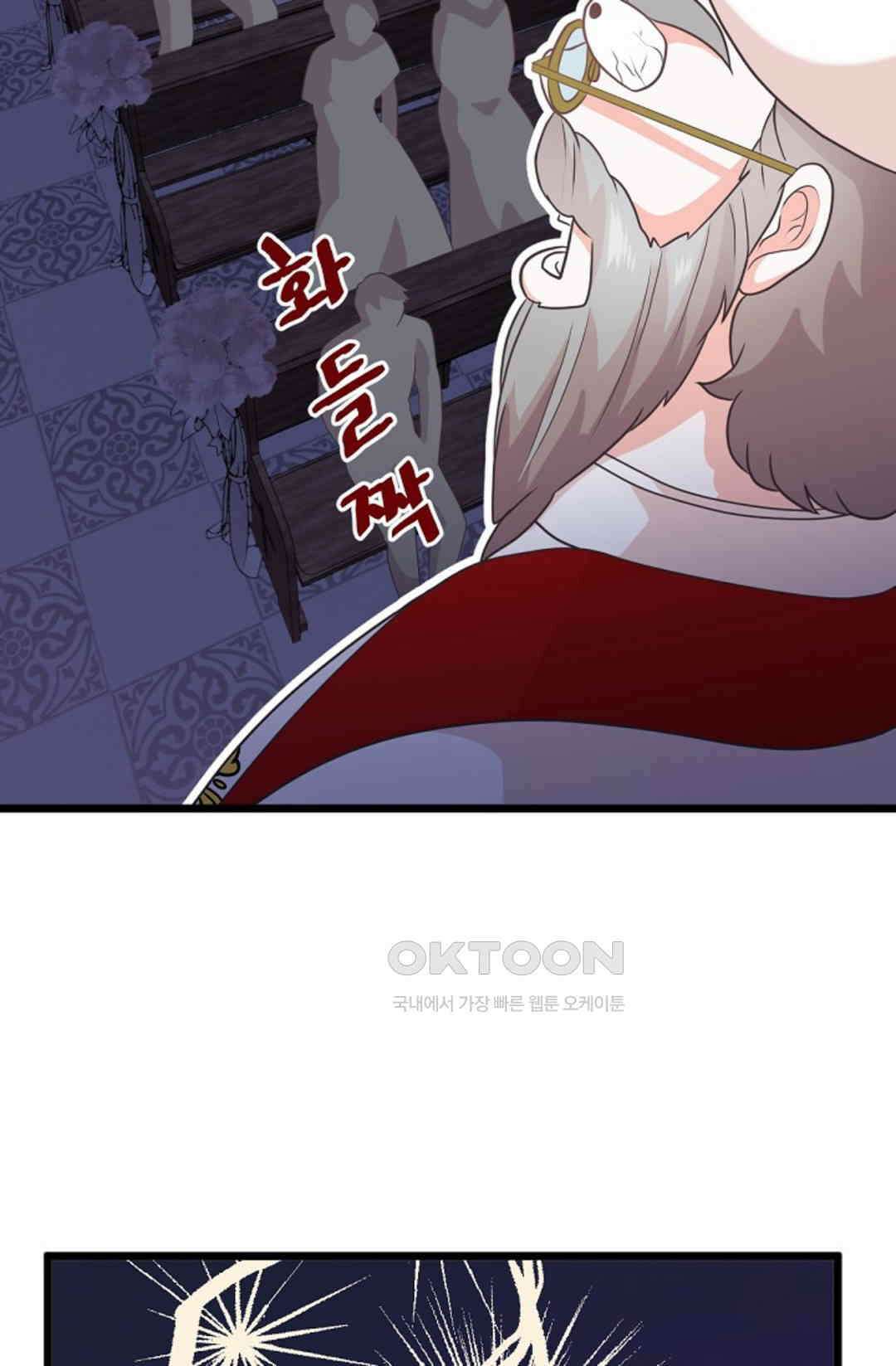 23번 파혼한 냉혈 후계자를 길들이는 법 76화 53