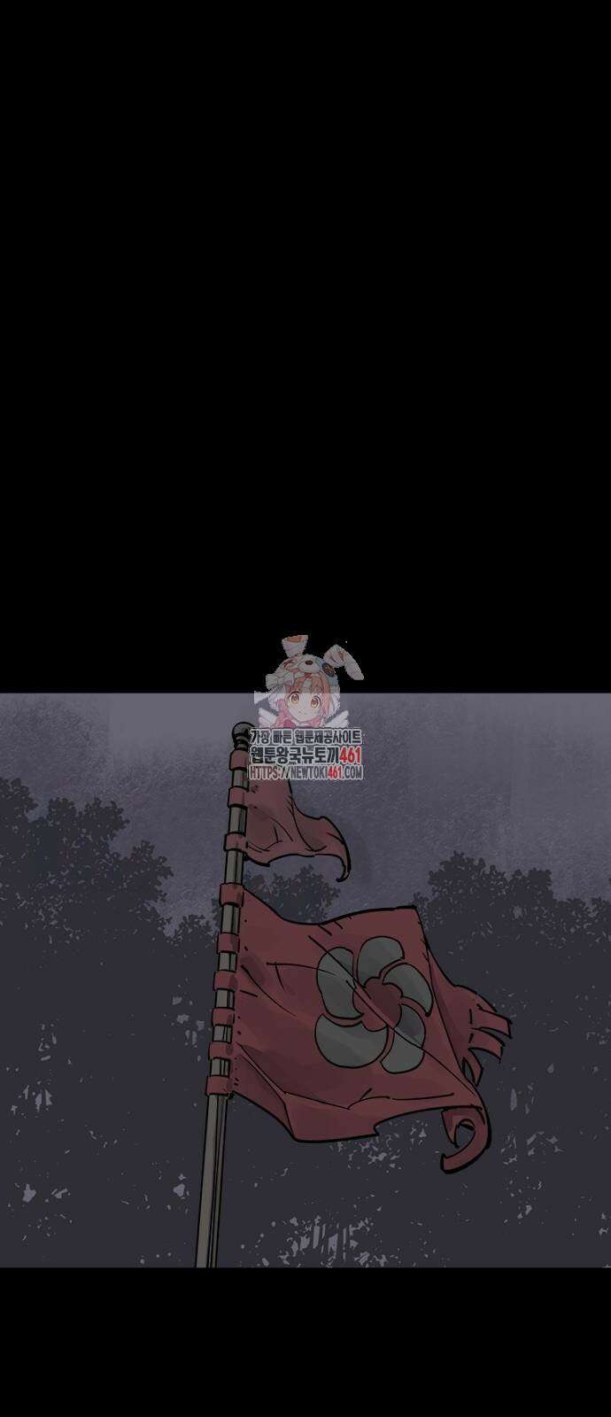 사신 90화 1