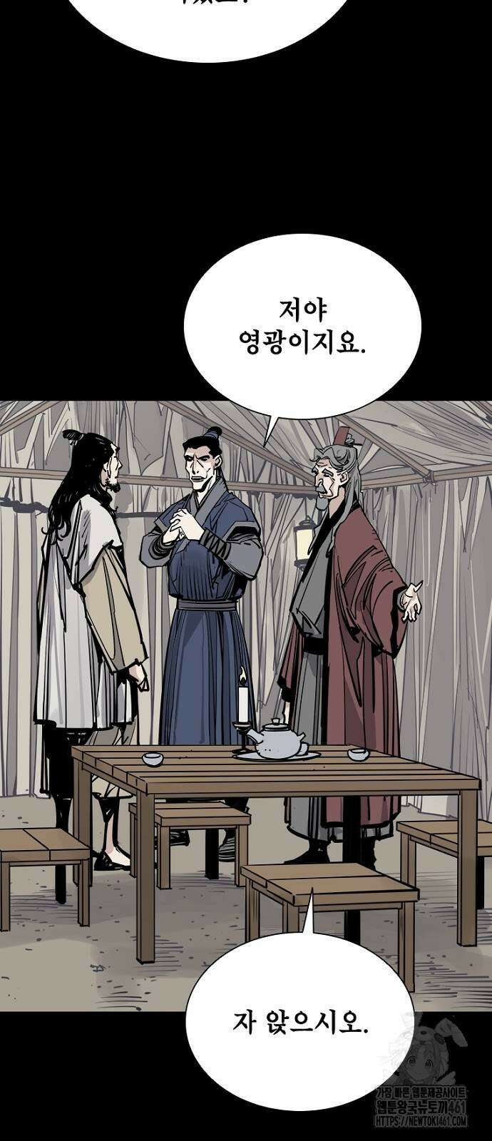 사신 90화 8
