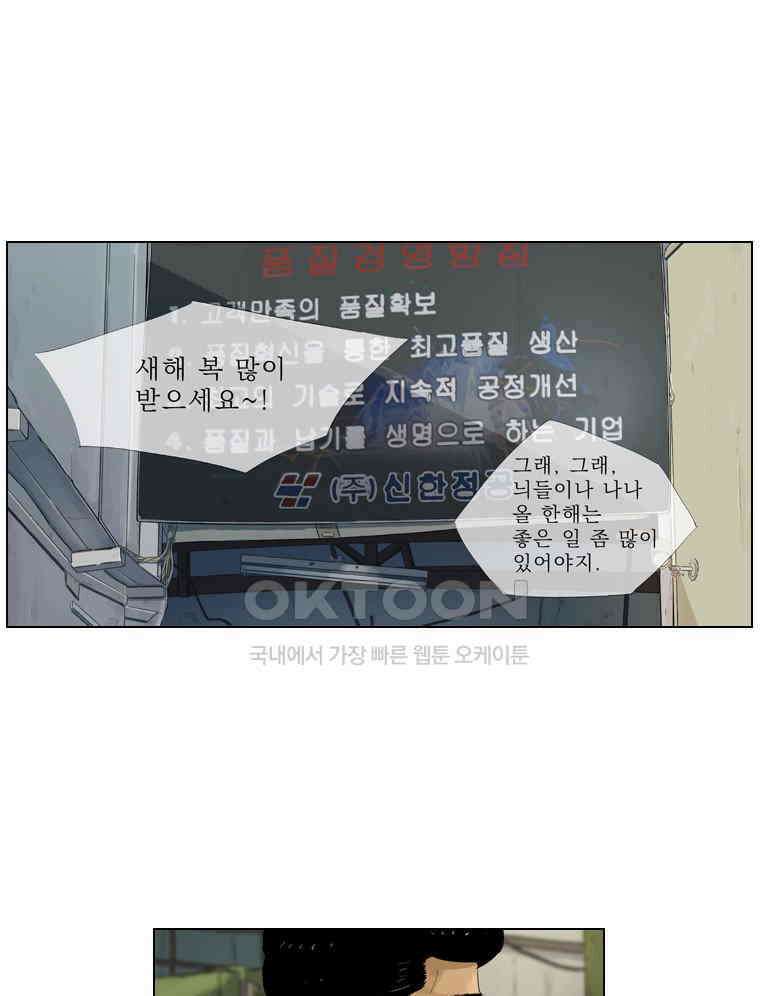 동재네 식구들 64화 1
