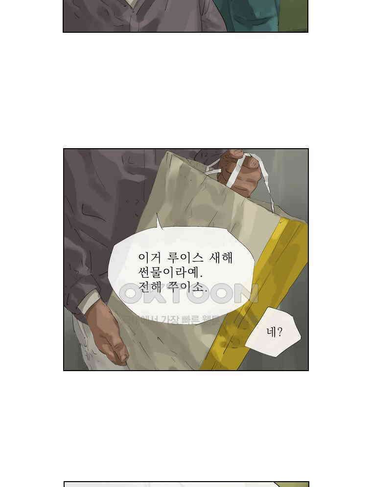 동재네 식구들 64화 3
