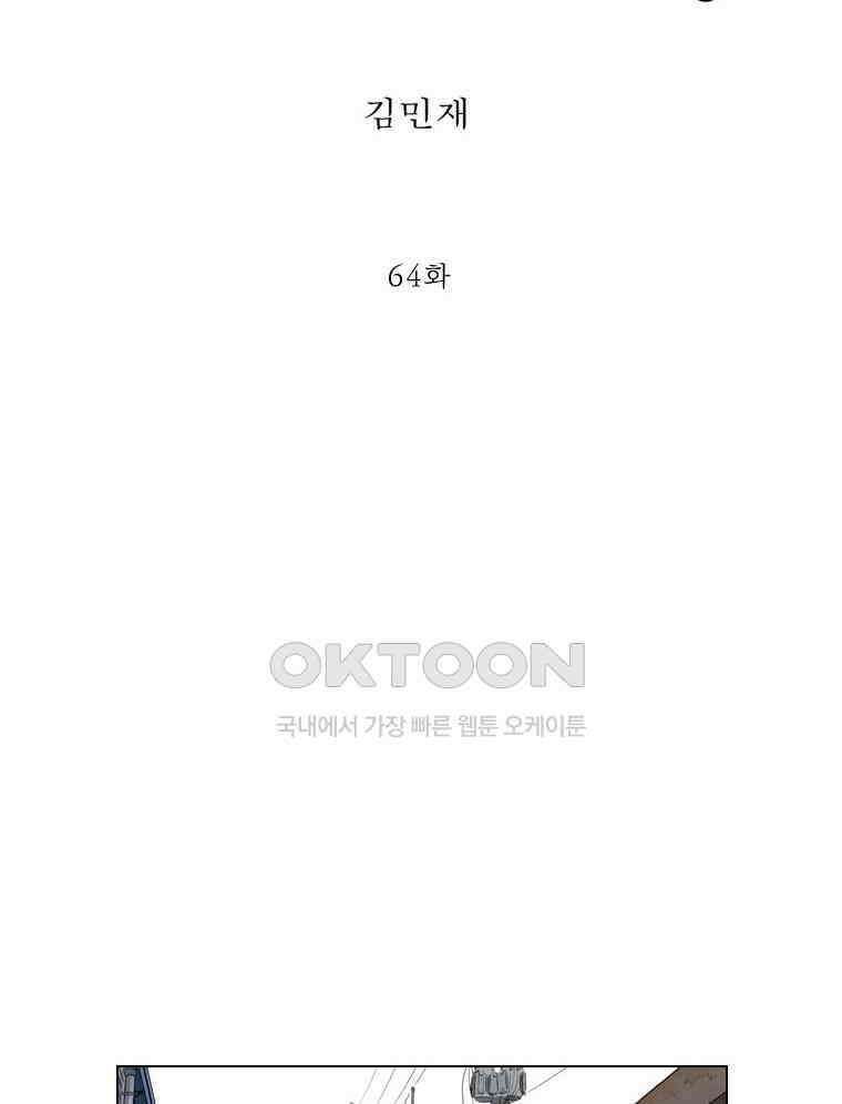 동재네 식구들 64화 6