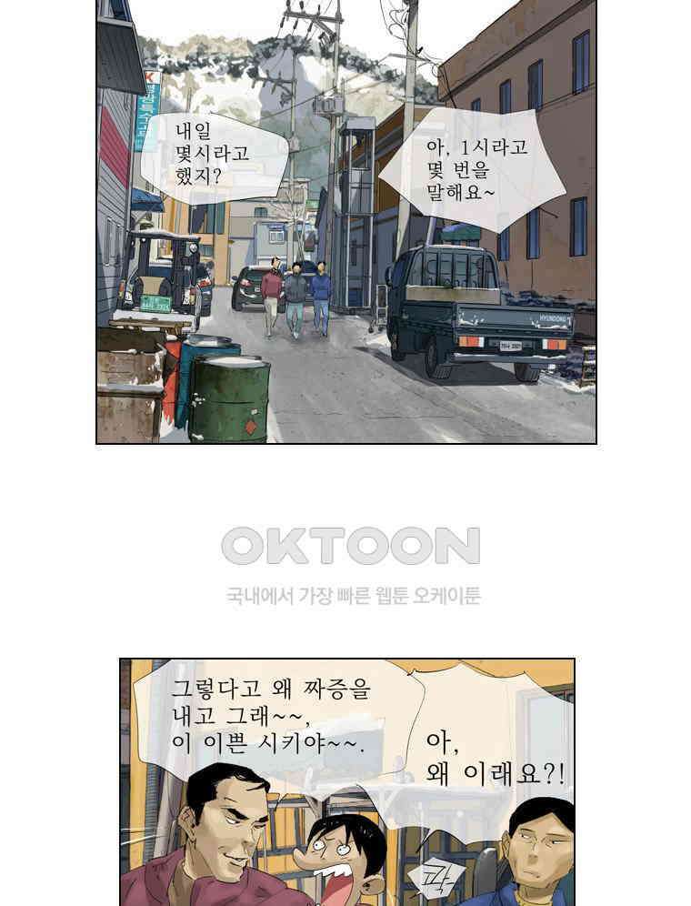 동재네 식구들 64화 7