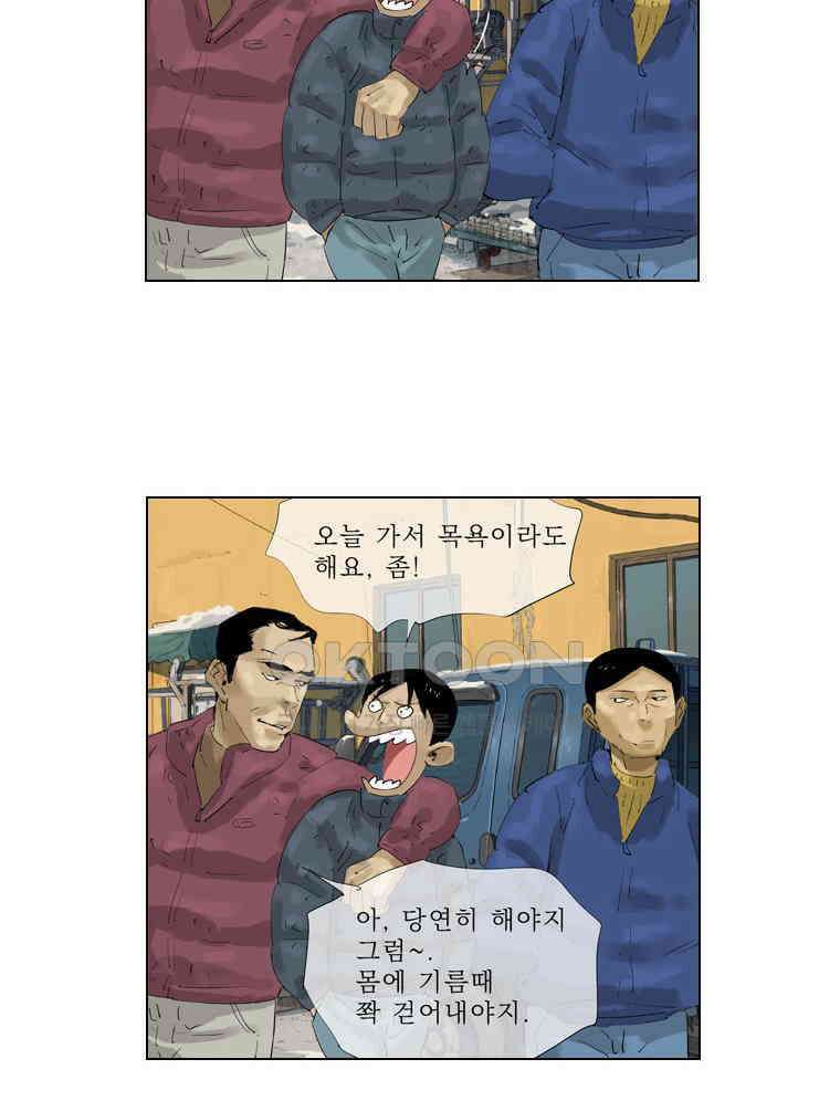 동재네 식구들 64화 8