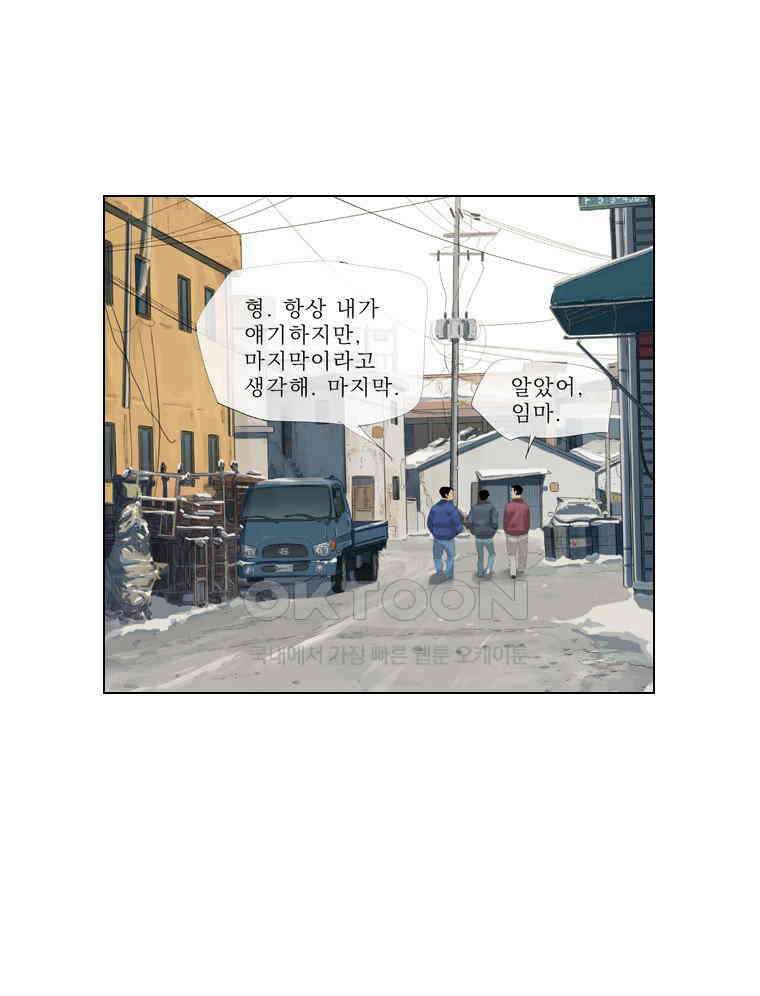 동재네 식구들 64화 9