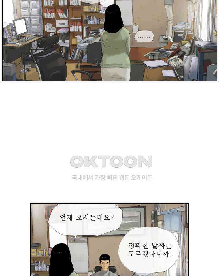 동재네 식구들 69화 4