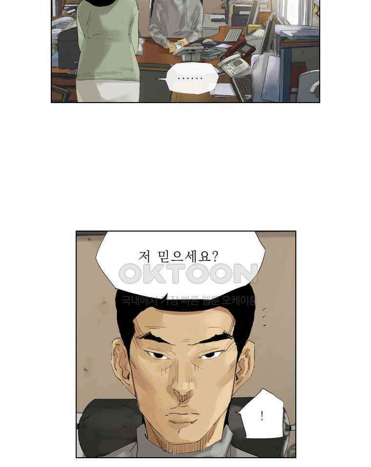 동재네 식구들 69화 5