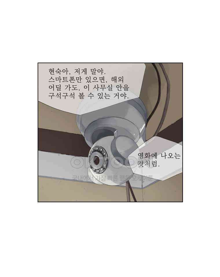 동재네 식구들 69화 6