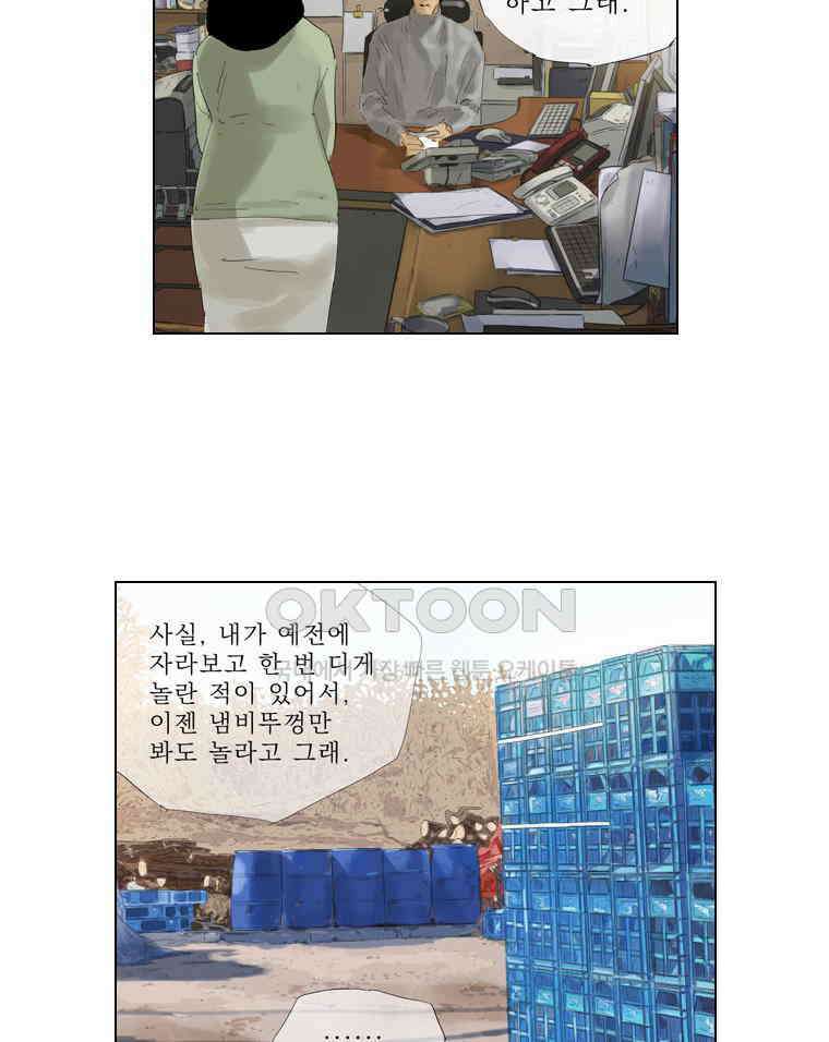 동재네 식구들 69화 8