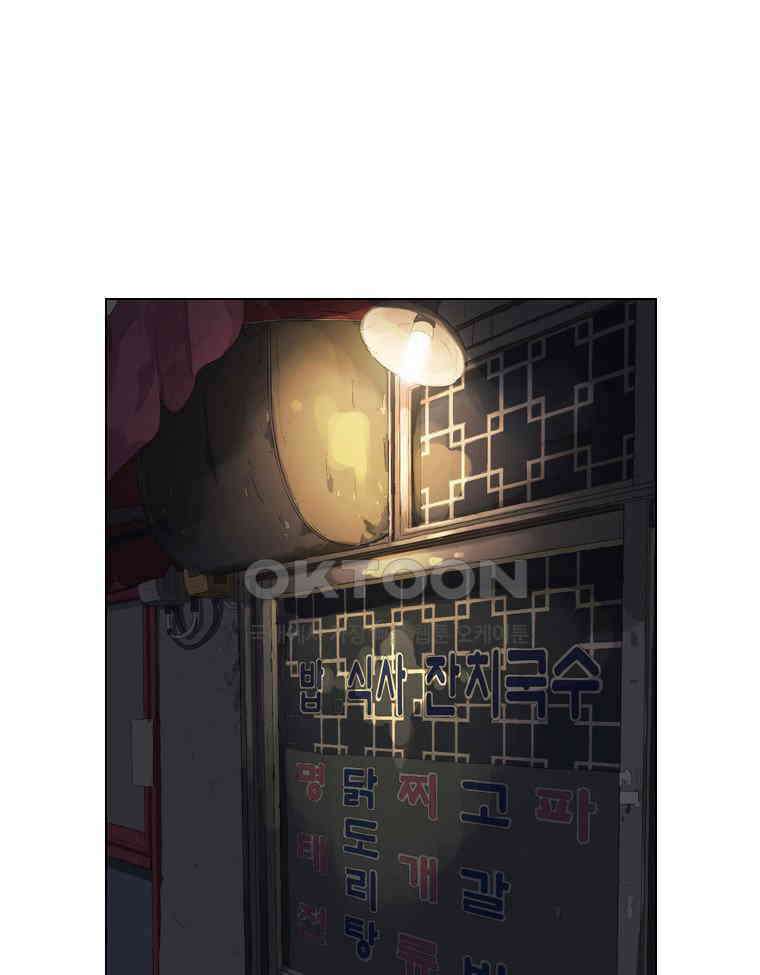 동재네 식구들 75화 1