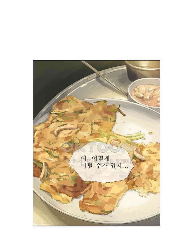 동재네 식구들 75화 3