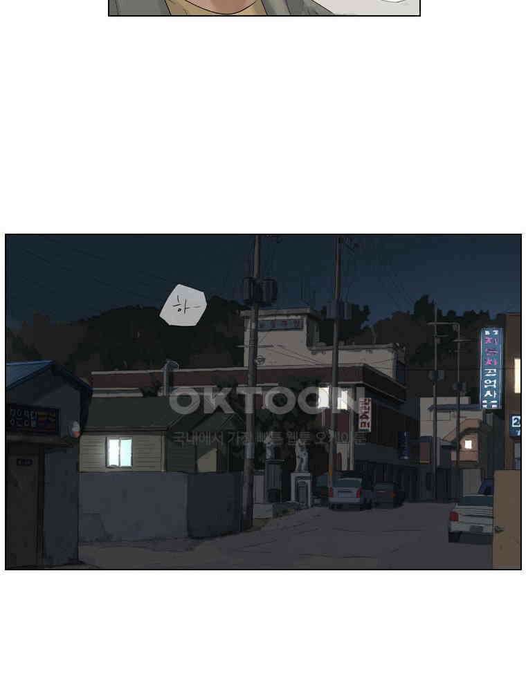 동재네 식구들 75화 6