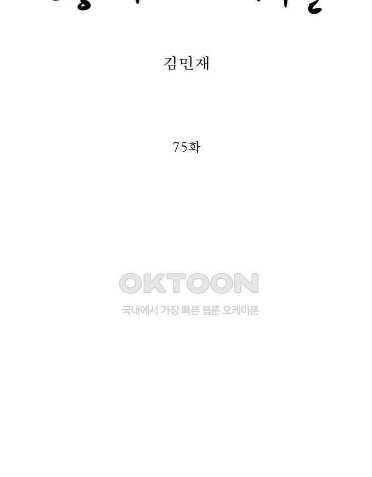 동재네 식구들 75화 8