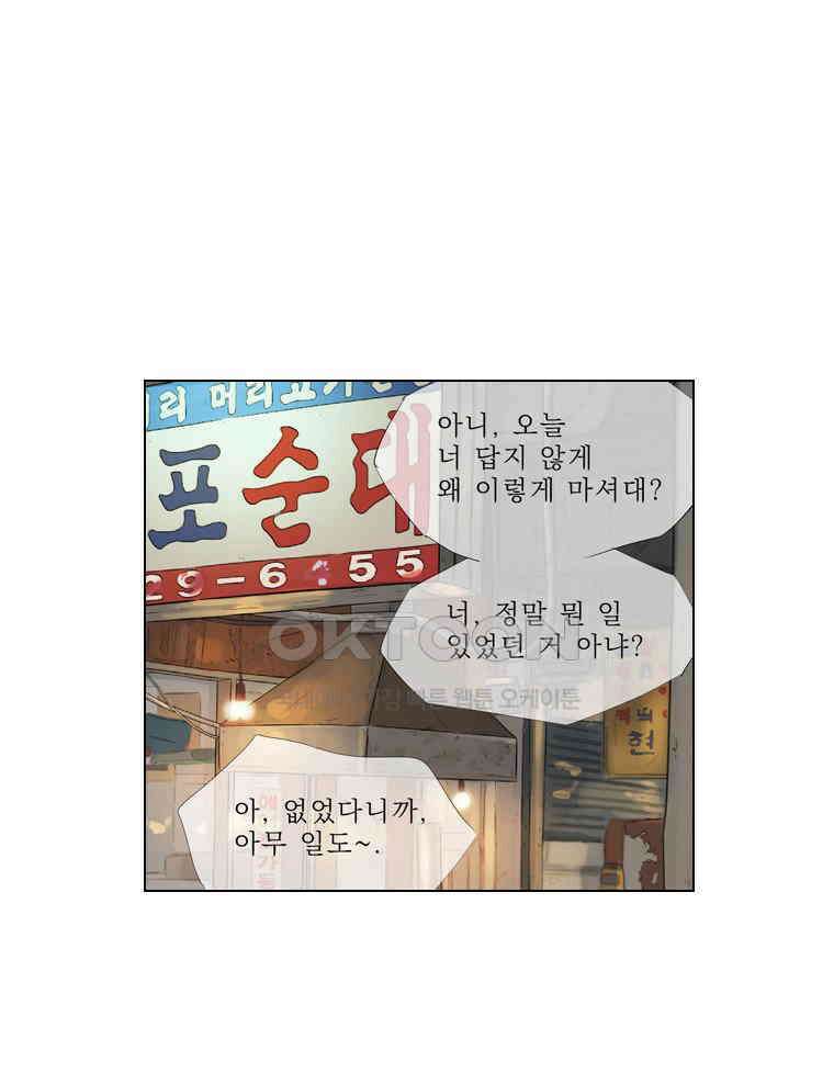 동재네 식구들 75화 9