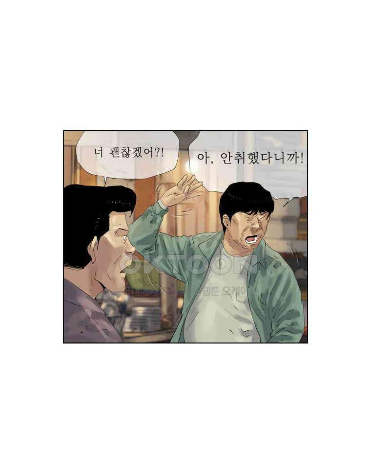 동재네 식구들 75화 10