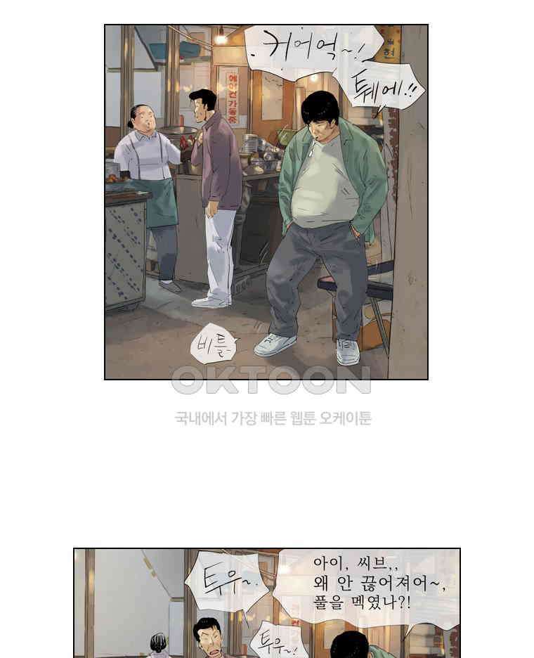 동재네 식구들 75화 11