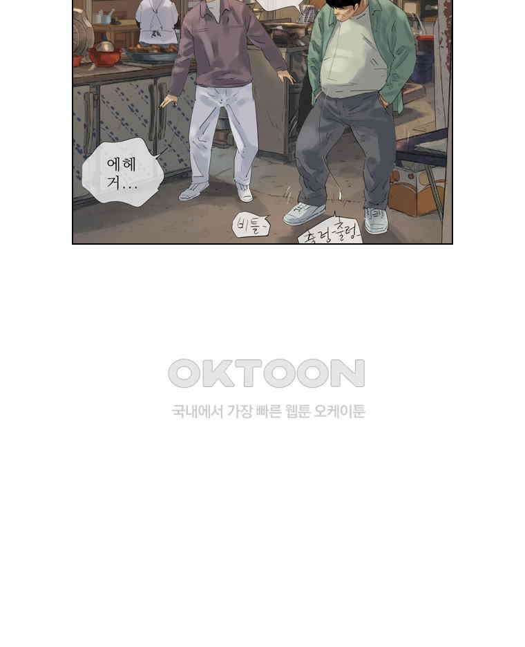 동재네 식구들 75화 12