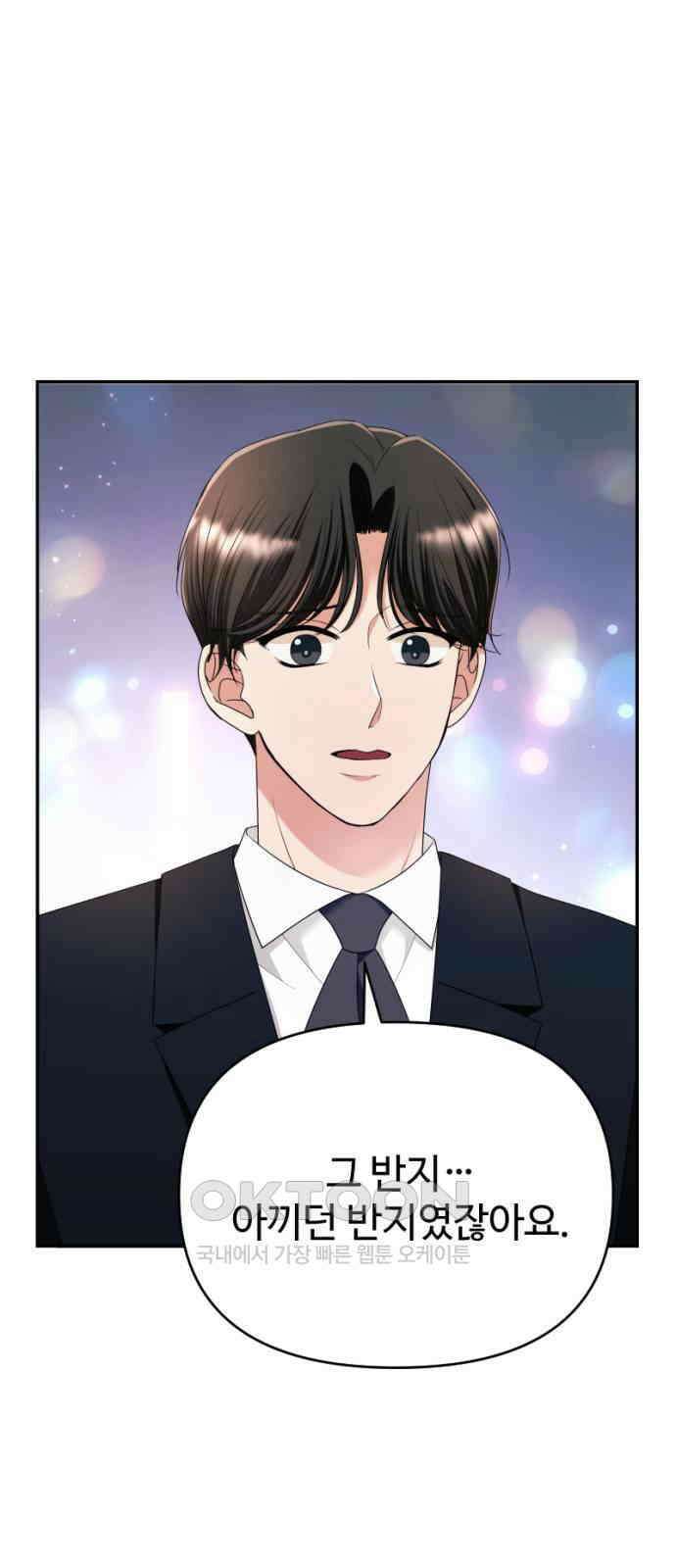 막장 악녀 22화: 신경질 나게 신경 쓰여 4