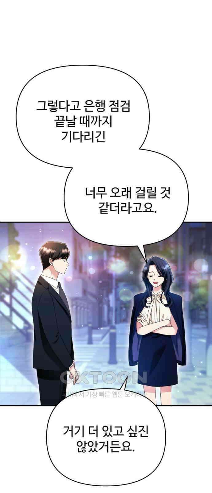 막장 악녀 22화: 신경질 나게 신경 쓰여 5