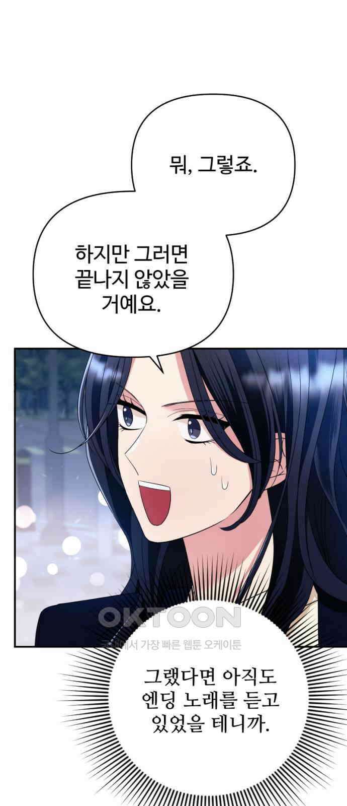 막장 악녀 22화: 신경질 나게 신경 쓰여 7