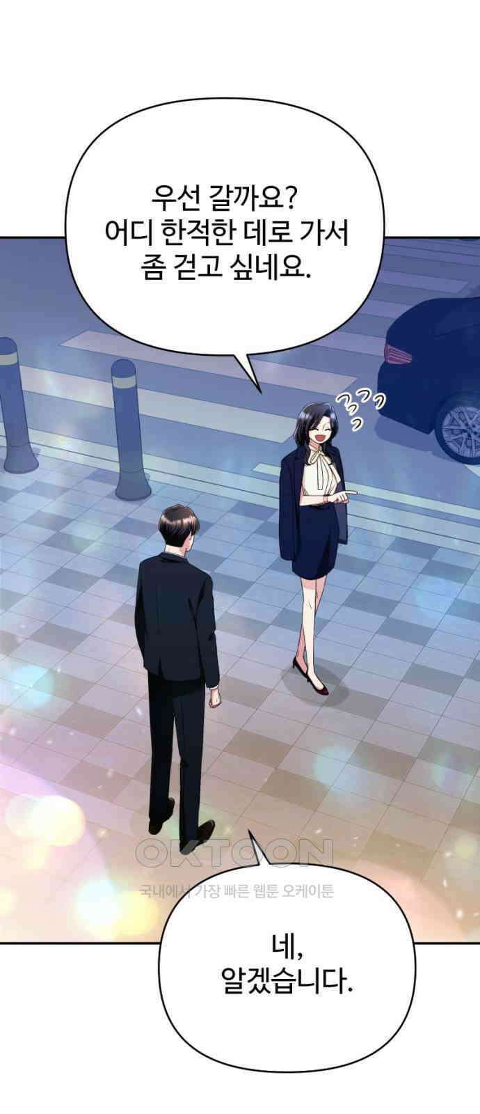 막장 악녀 22화: 신경질 나게 신경 쓰여 9