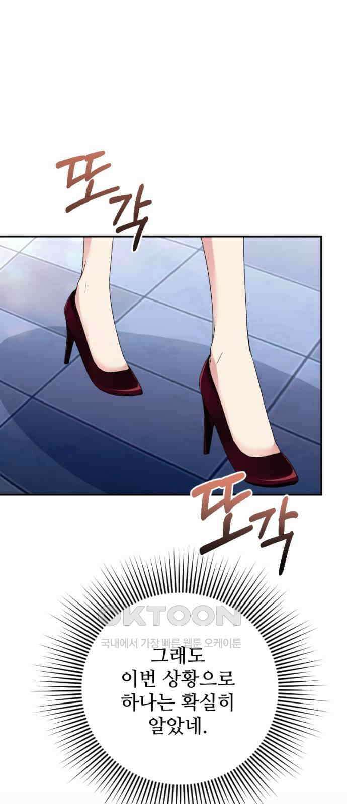 막장 악녀 22화: 신경질 나게 신경 쓰여 10