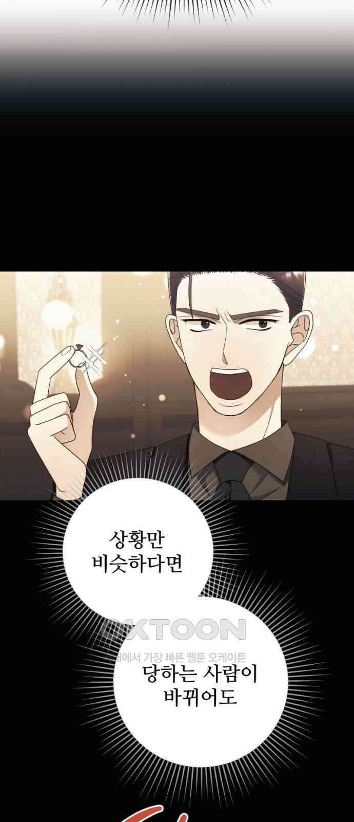 막장 악녀 22화: 신경질 나게 신경 쓰여 11